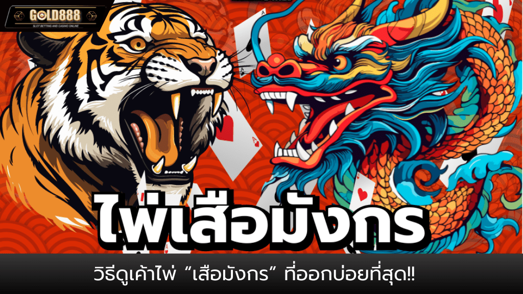 Flixwinstar-วิธีดูเค้าไพ่บาคาร่า