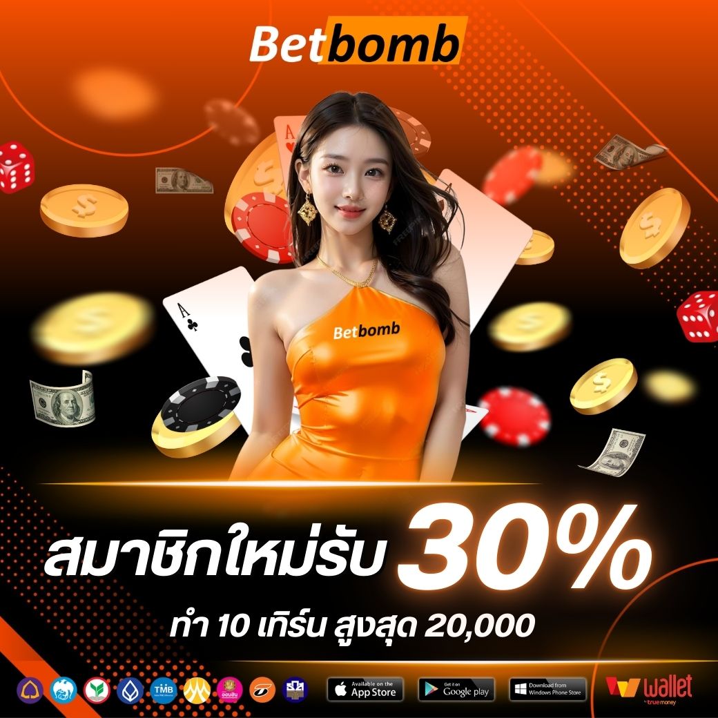 Flixwinstar-สมาชิกใหม่ 30%