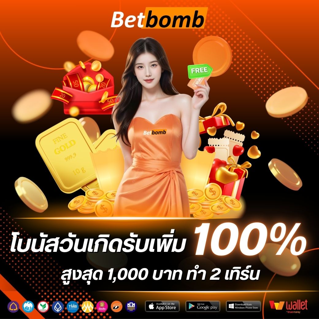 Flixwinstar-โบนัสวันเกิด100%