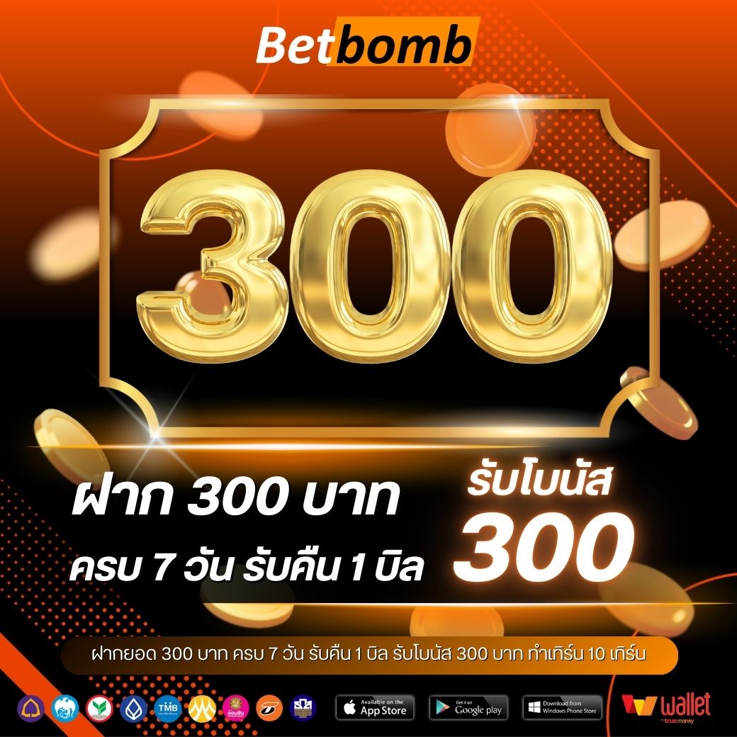 Flixwinstar-ฝากต่องเนื่อง 300