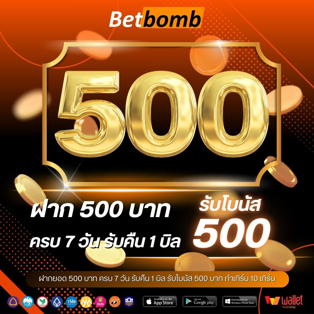 Flixwinstar-ฝากต่องเนื่อง 500
