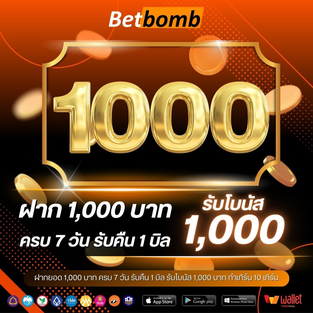 Flixwinstar-ฝากต่องเนื่อง 1000
