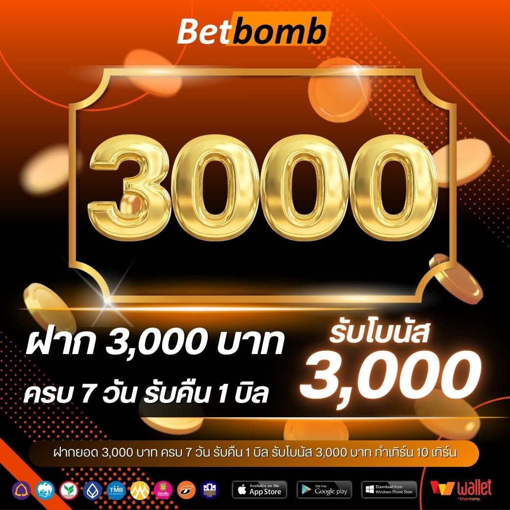 Flixwinstar-ฝากต่องเนื่อง 3000