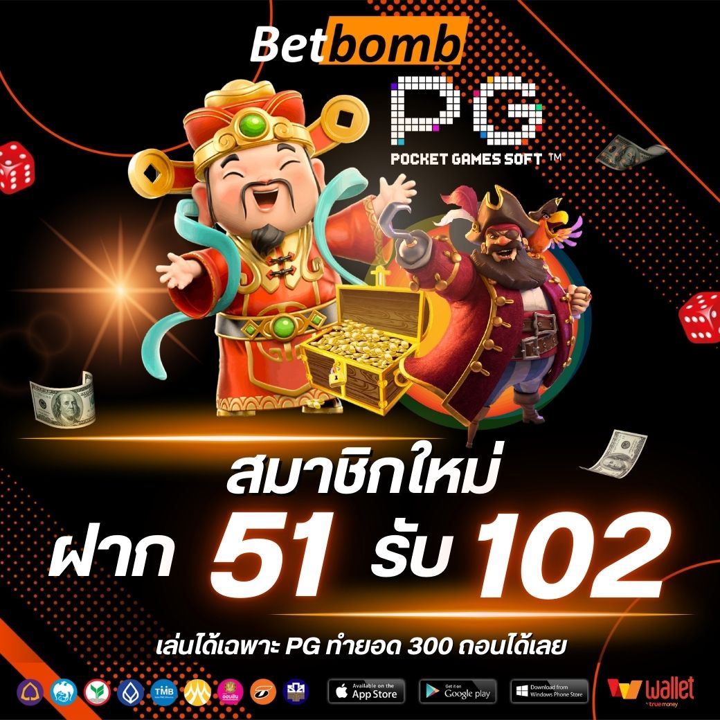 Flixwinstar-ฝาก 50 รับ 102