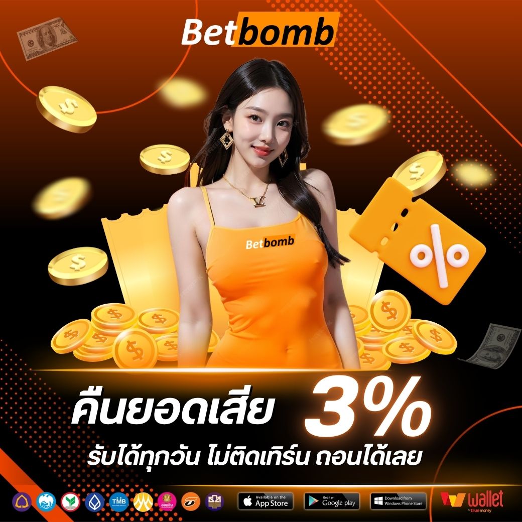 Flixwinstar-คืนยอดเสีย