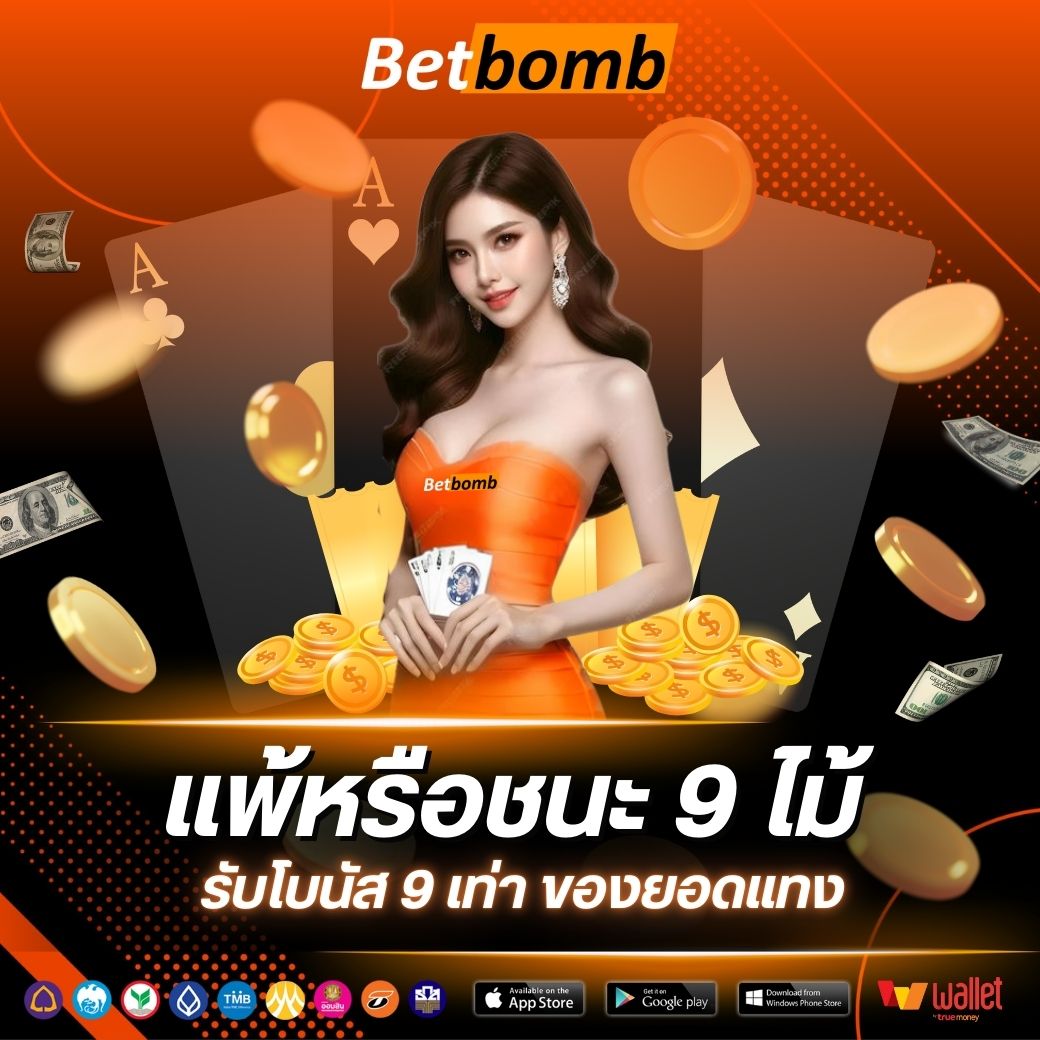 Flixwinstar-บาคาร่า